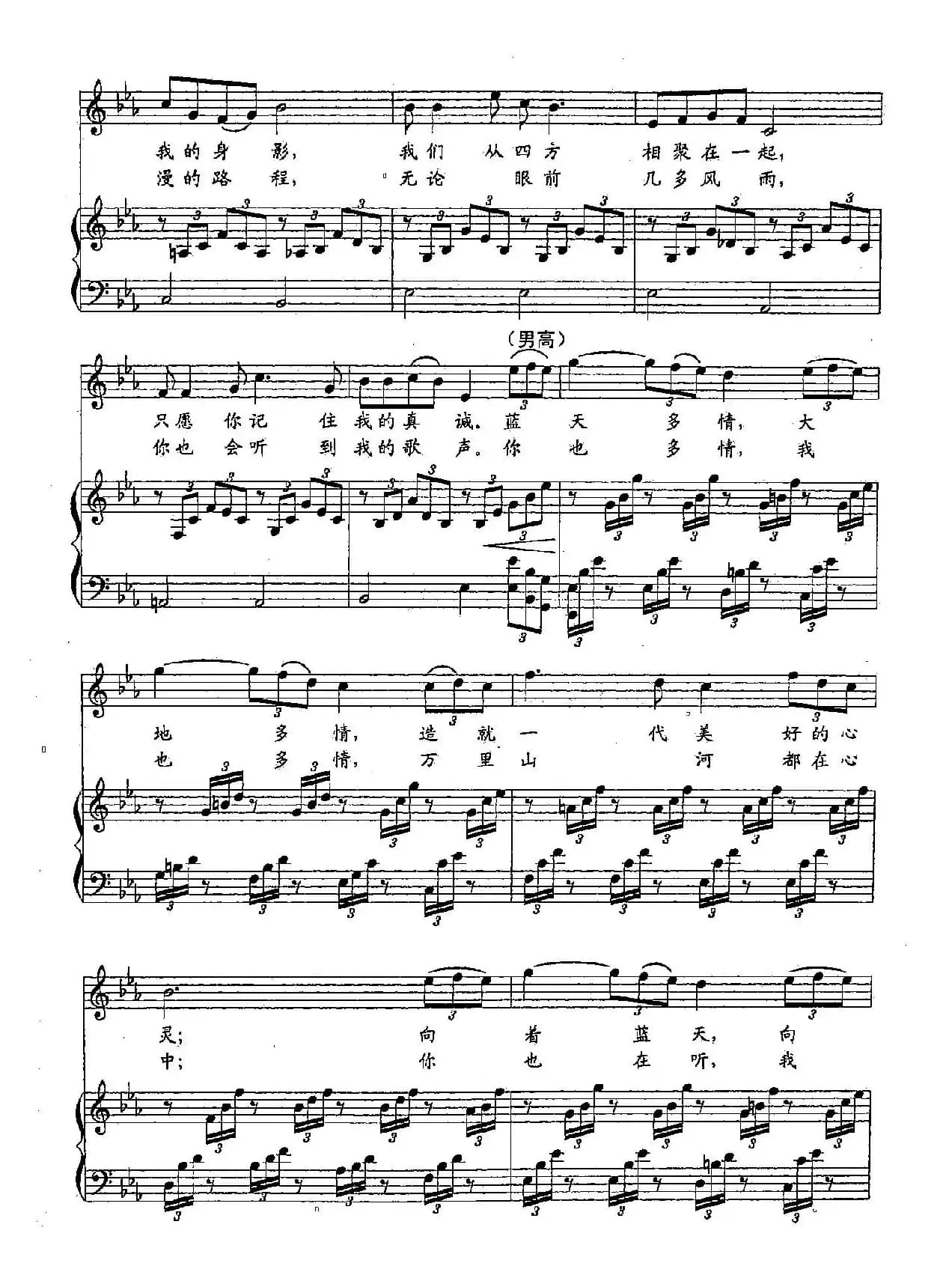 16歌声伴我们一路同行(双谱)