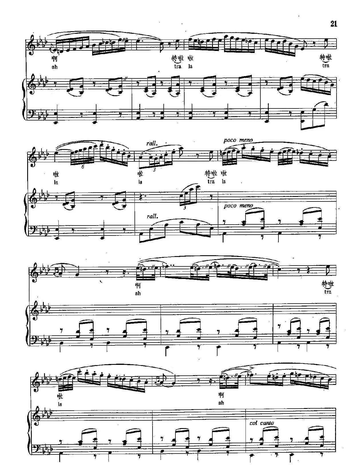 ​[德]6威尼斯狂欢节（正谱）