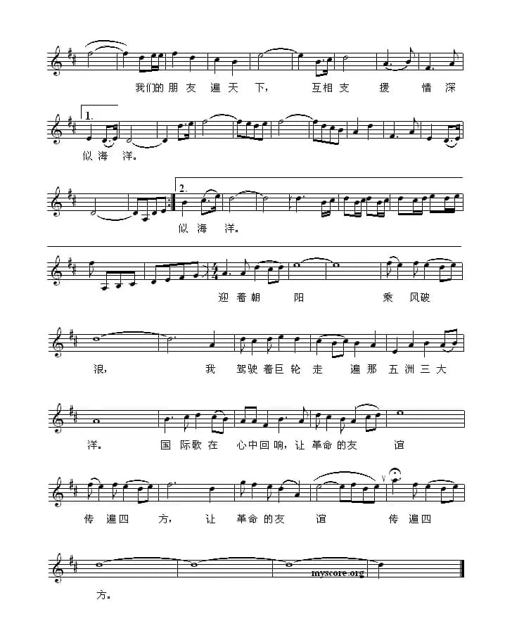 远航（陈除词 践耳曲）