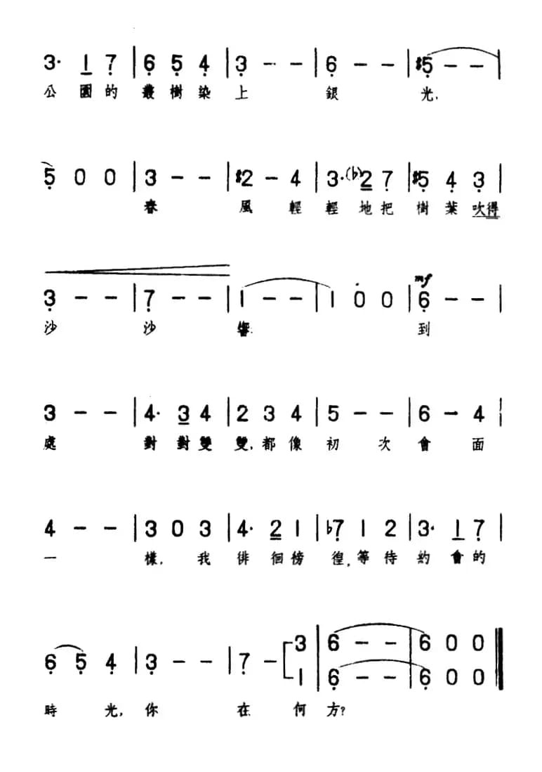 [前苏联]​抒情圆舞曲