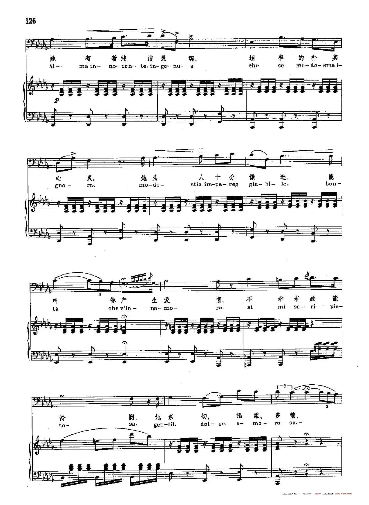 声乐教学曲库2-19[意]像天使一样美丽（正谱） （选自歌剧《唐·帕斯夸莱》）