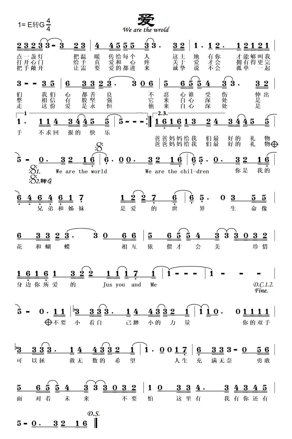 We are the world（港台群星国语版）