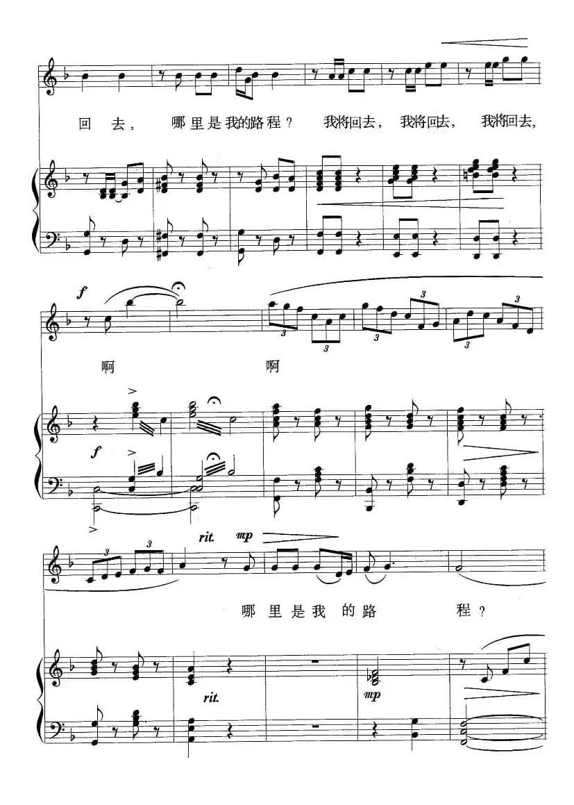 不幸的人生（歌剧《伤逝》选曲 、正谱）