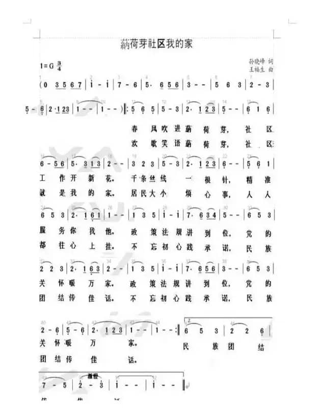 娜荷芽社区我的家