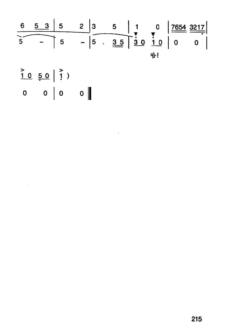 欣喜地等待(电影《伤逝》选曲)