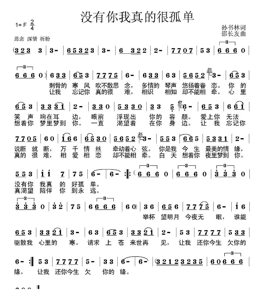 没有你我真的很孤单