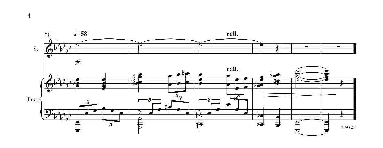 送上我心头的思念（柯岩词 施万春曲、正谱）