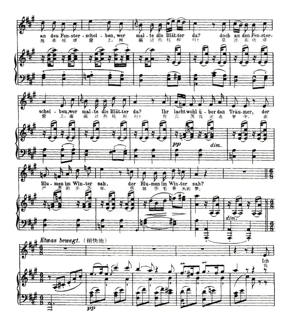 [奥]春梦（中外文对照版、正谱）