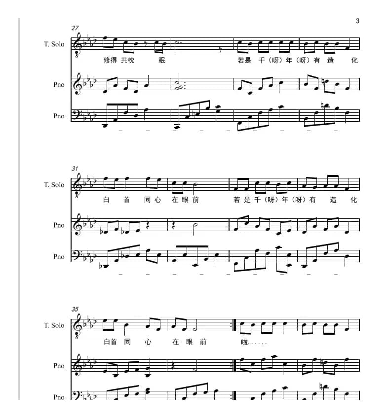 渡情声乐五线谱版（新白娘子传奇选曲）