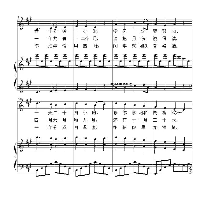 日历歌（英美儿歌、正谱）