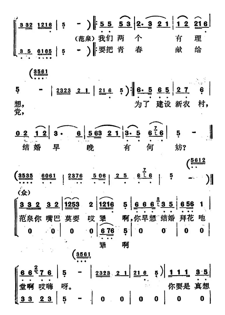 歌剧《红梅岭》全剧之第二场（来来来！你们比决心）