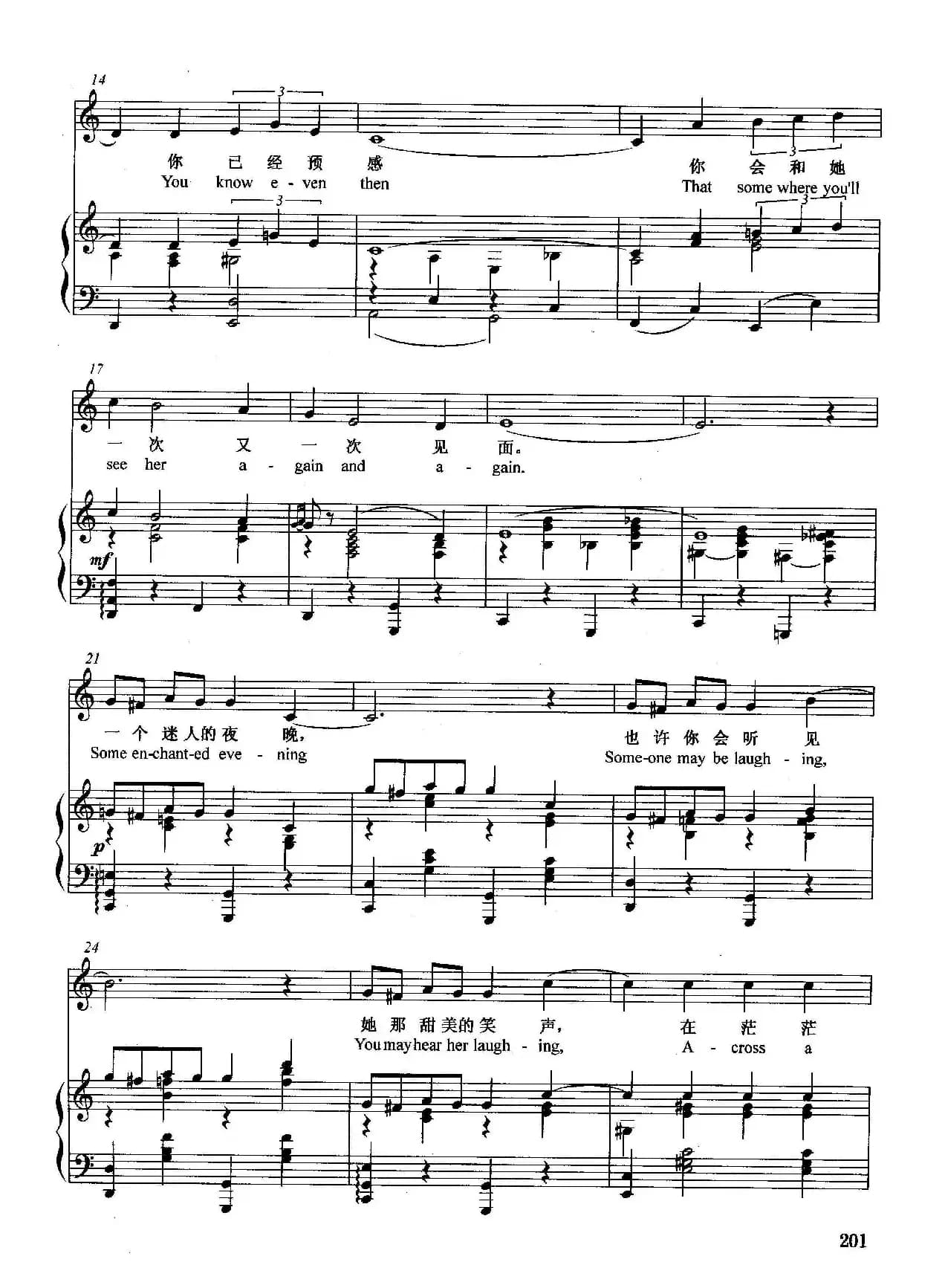 [美]一个迷人的晚上（正谱）（选自音乐剧《南太平洋》）