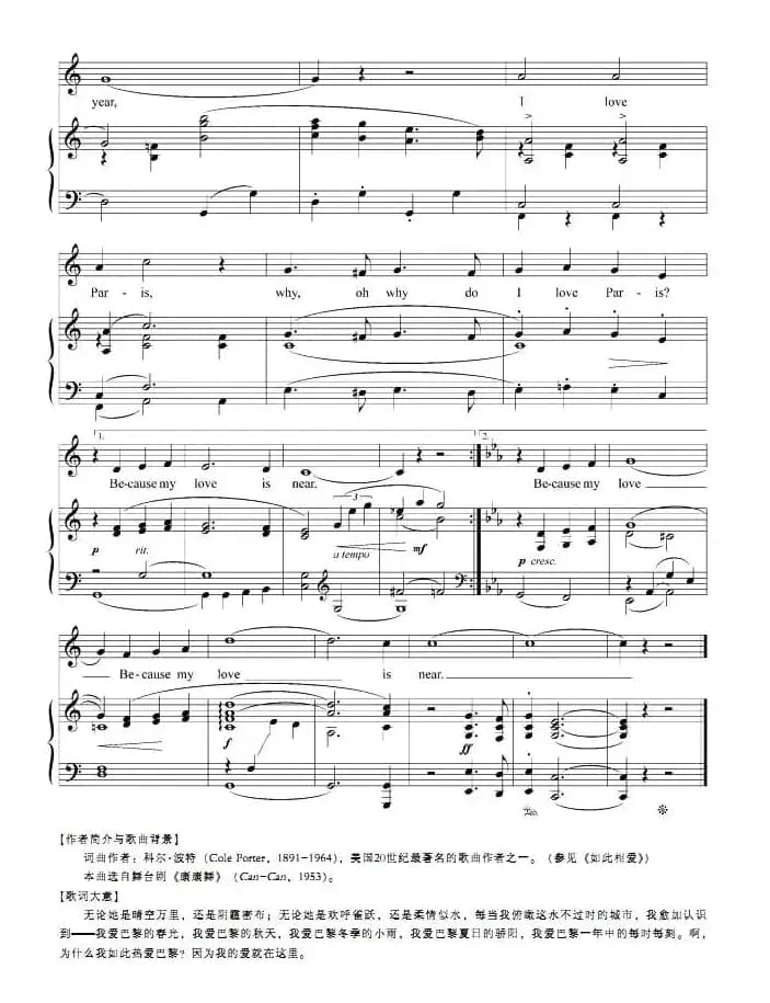 我爱巴黎（正谱 [美]）