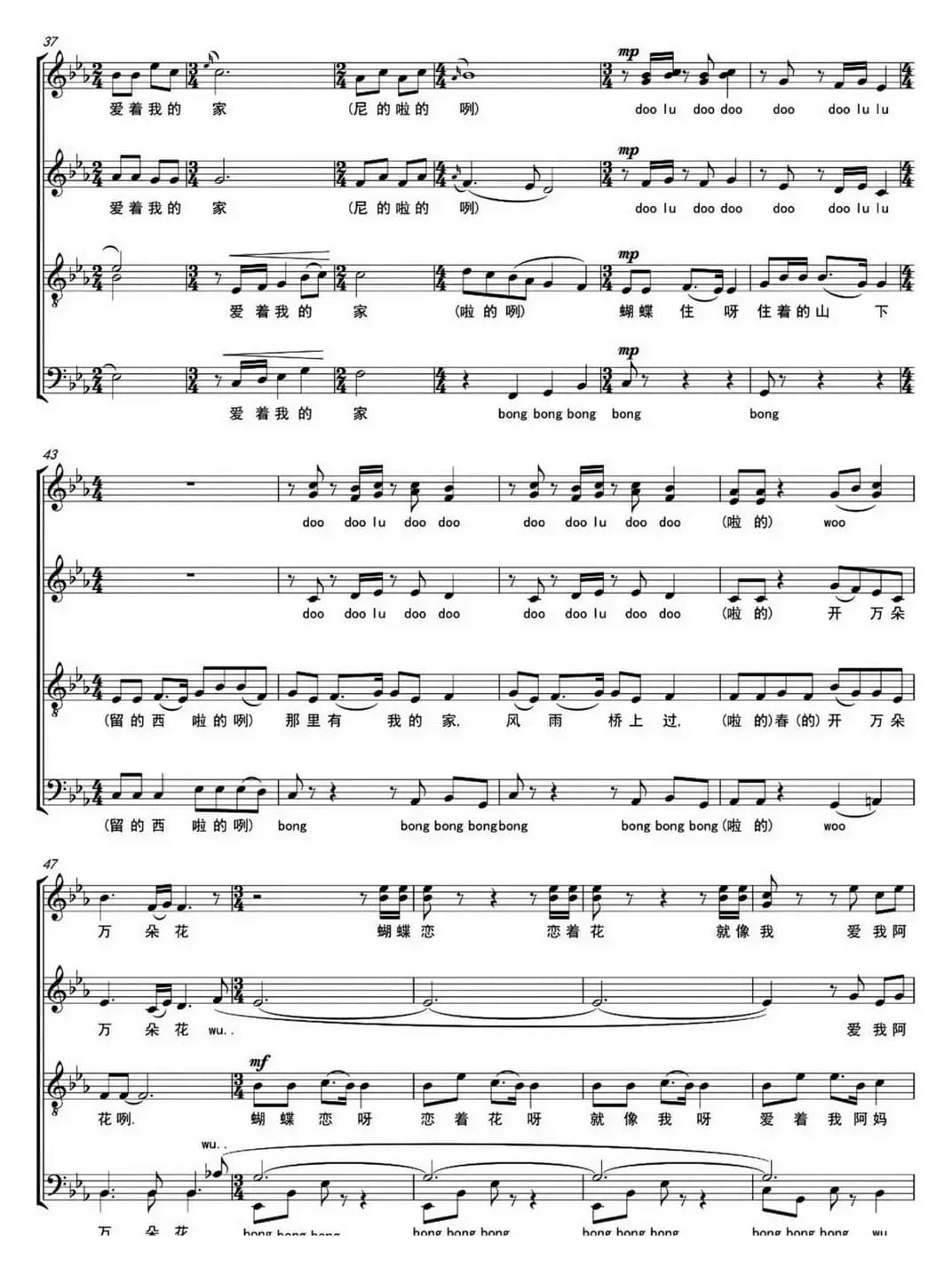 蝴蝶飞（无伴奏混声合唱、五线谱）