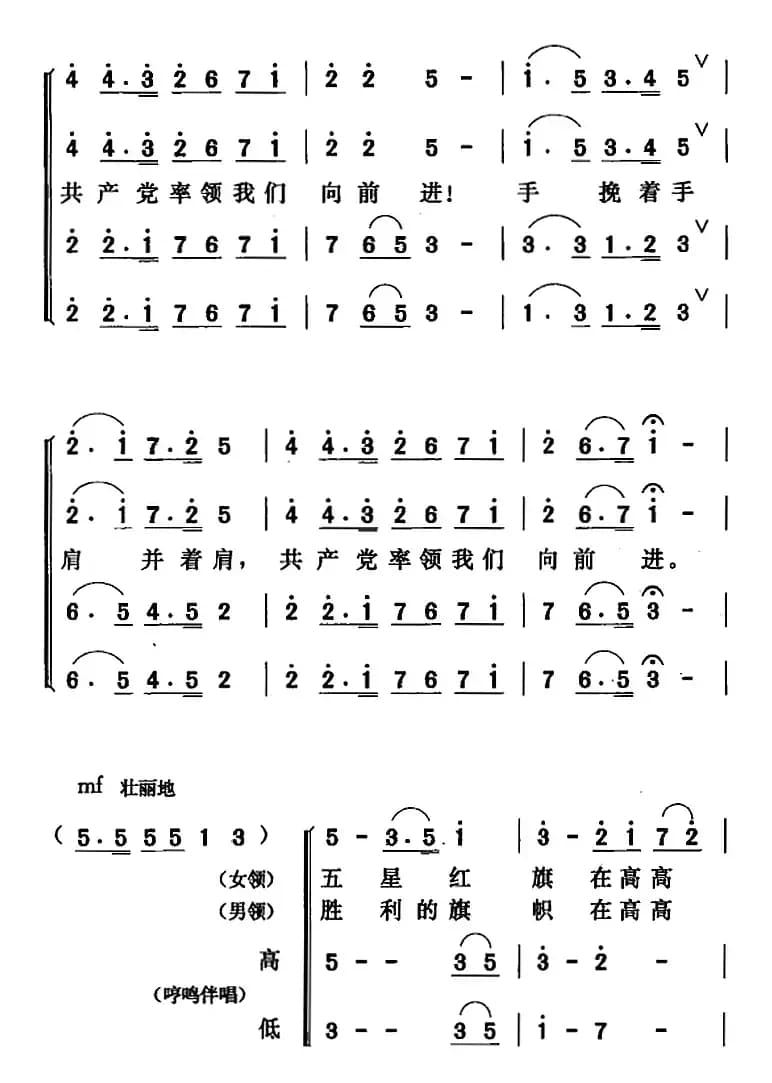 党率领我们向前进