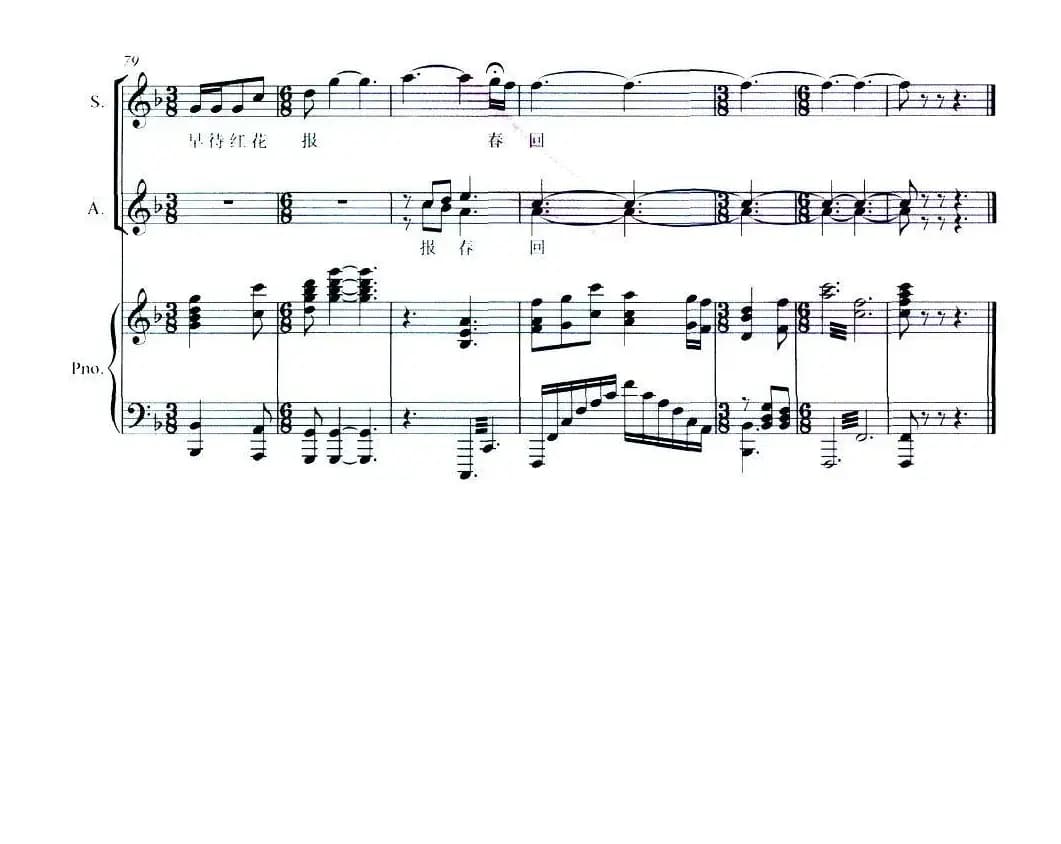 芦花（丁岩编合唱版、正谱）