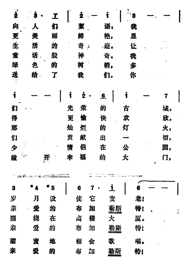 [罗马尼亚]可爱的布加勒斯特 