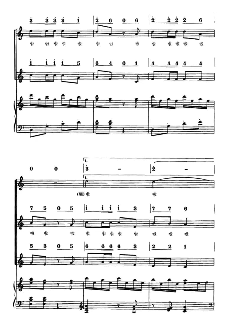 天地之间的歌（电视系列片《天地之间》主题歌、线简谱对照、正谱）