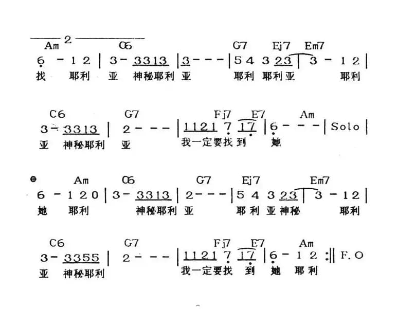 耶利亚女郎（带和弦）