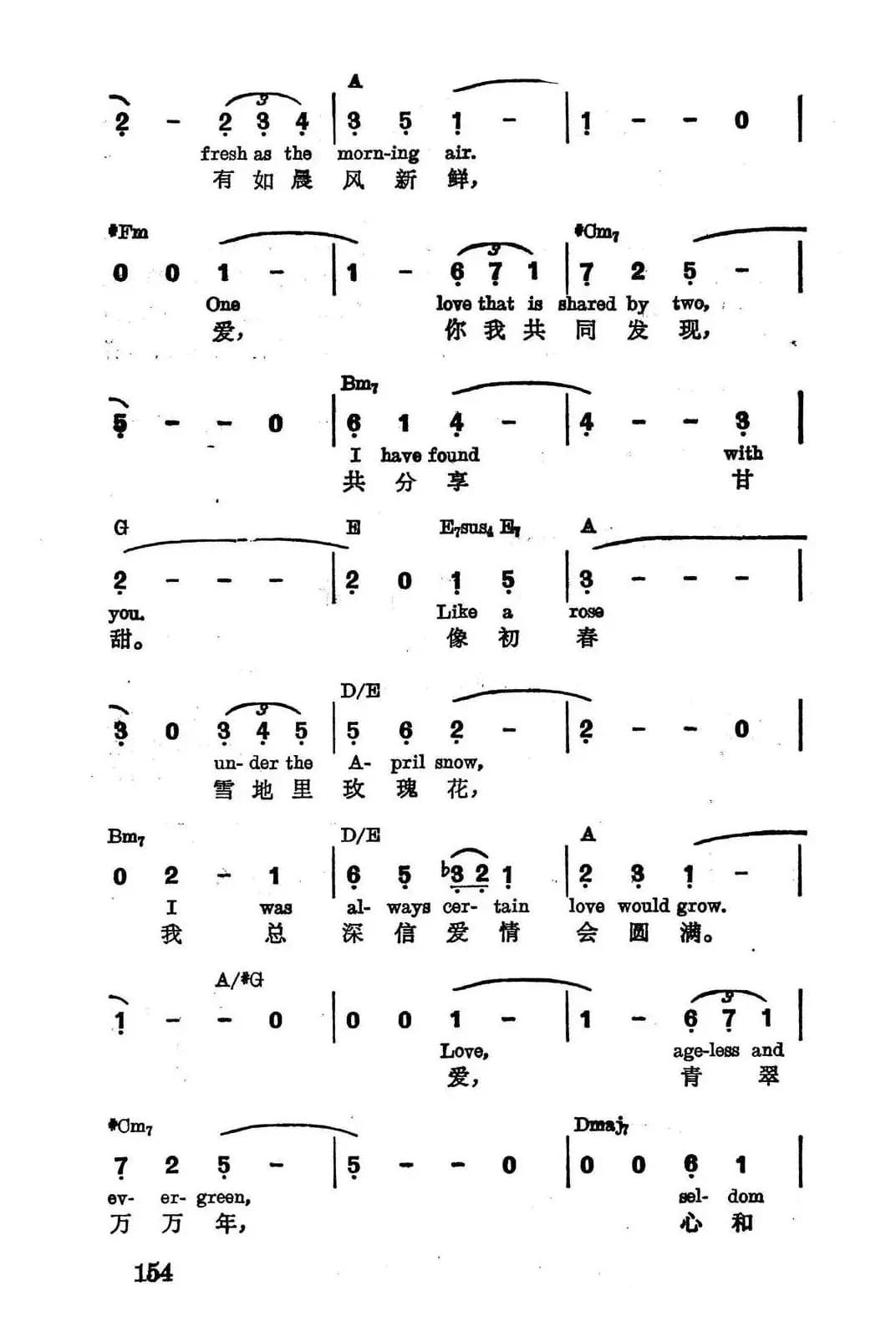 [美]爱情万年青