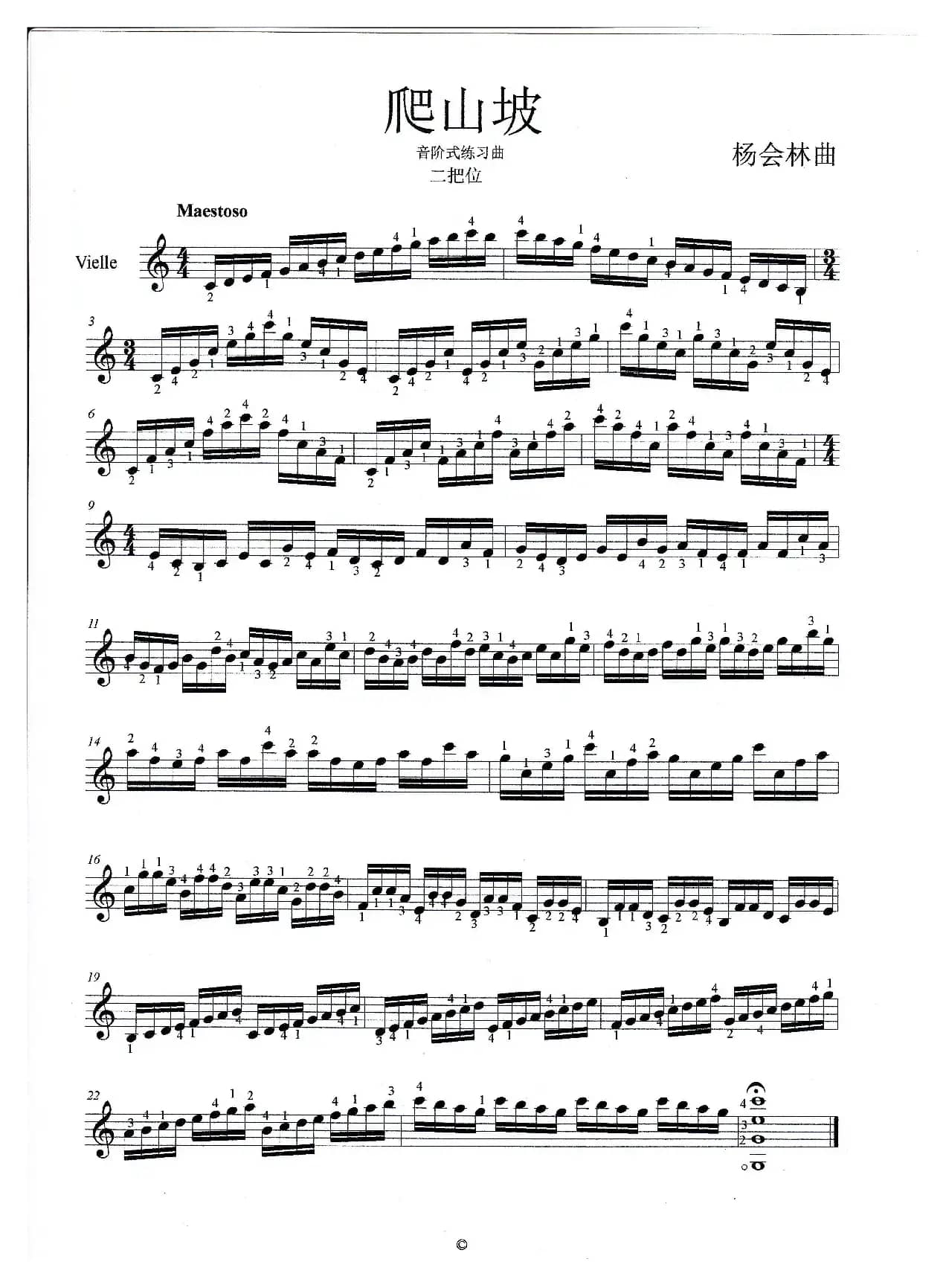 爬山坡（小提琴曲）