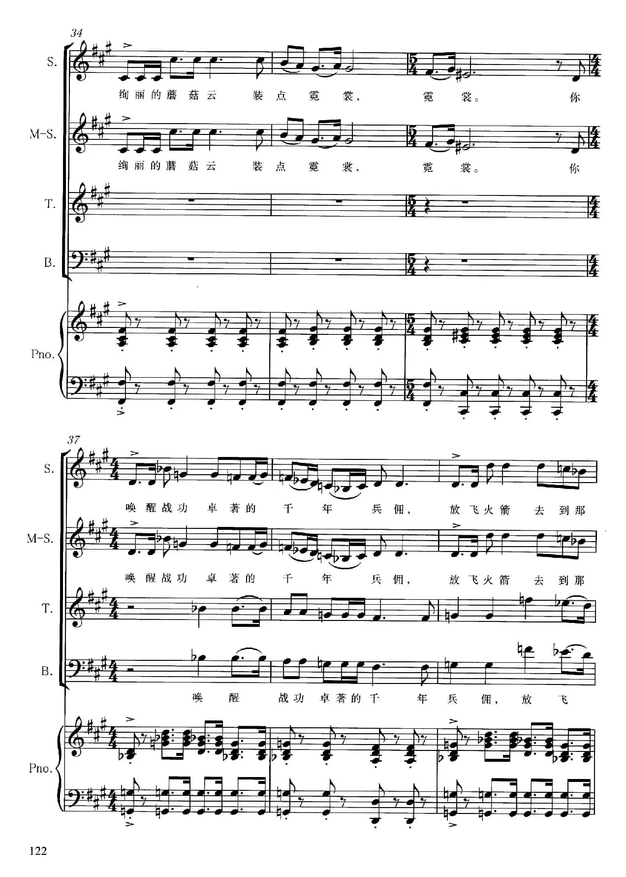 祖国塑像（正谱）