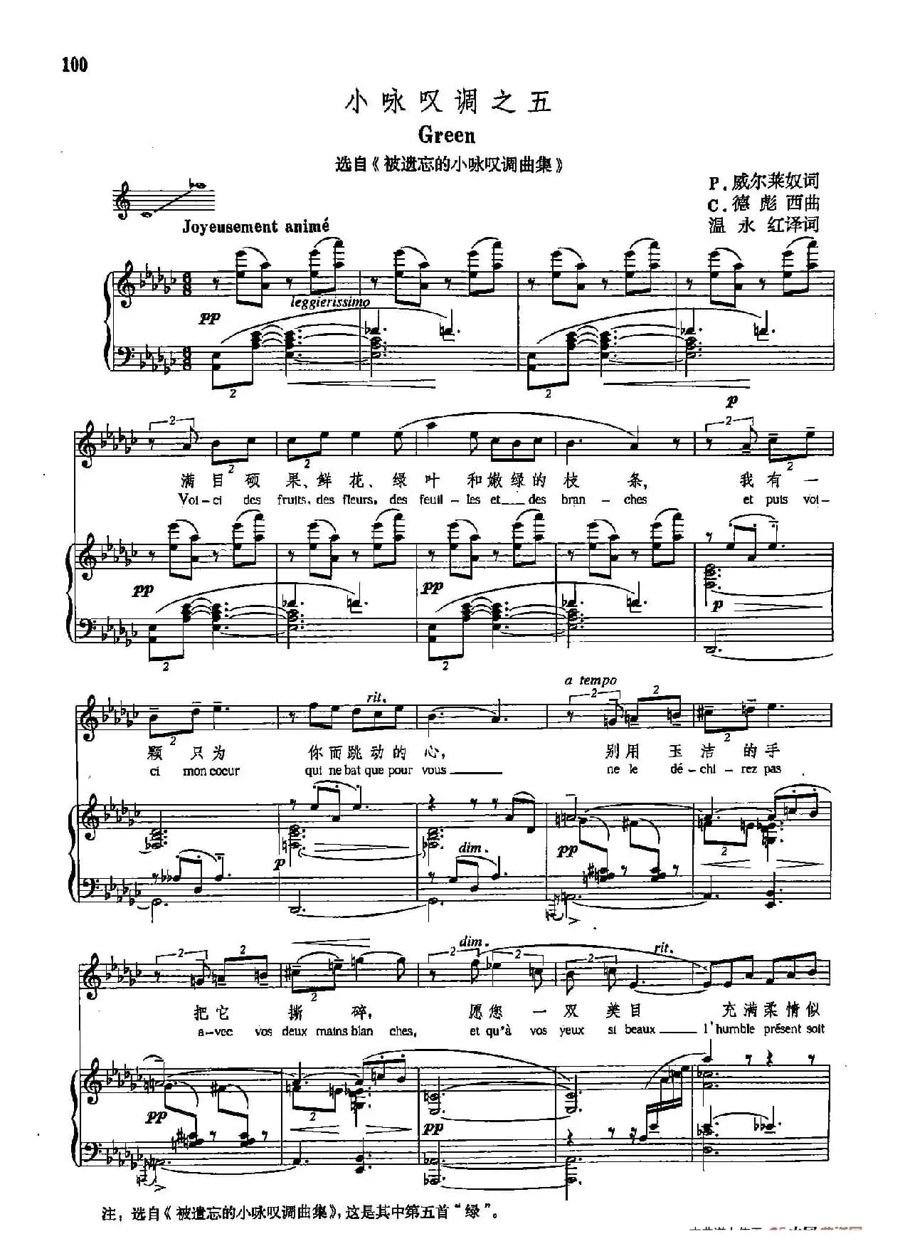 声乐教学曲库5-20小咏叹调之五（正谱） （选自《被遗忘的小咏叹调曲集》）