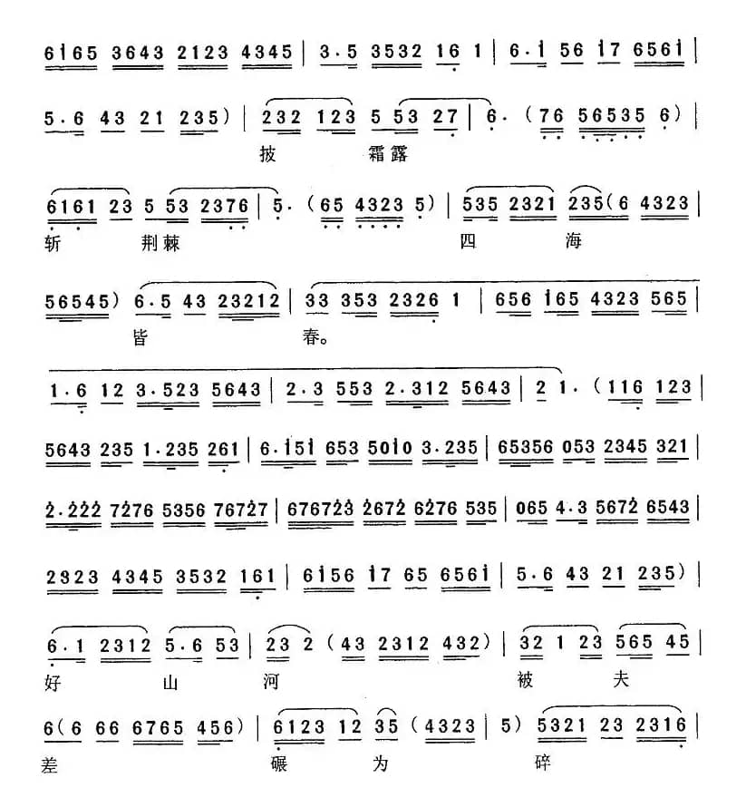 哭祖庙（《钟离剑》勾践唱段）