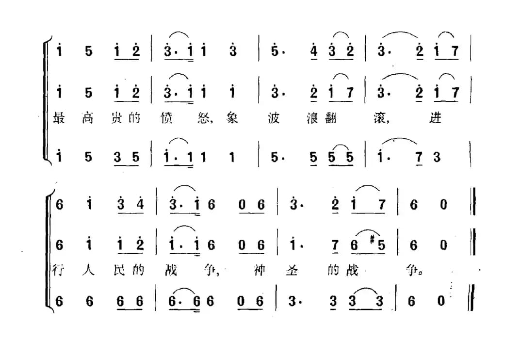 [前苏联]神圣的战争（合唱）