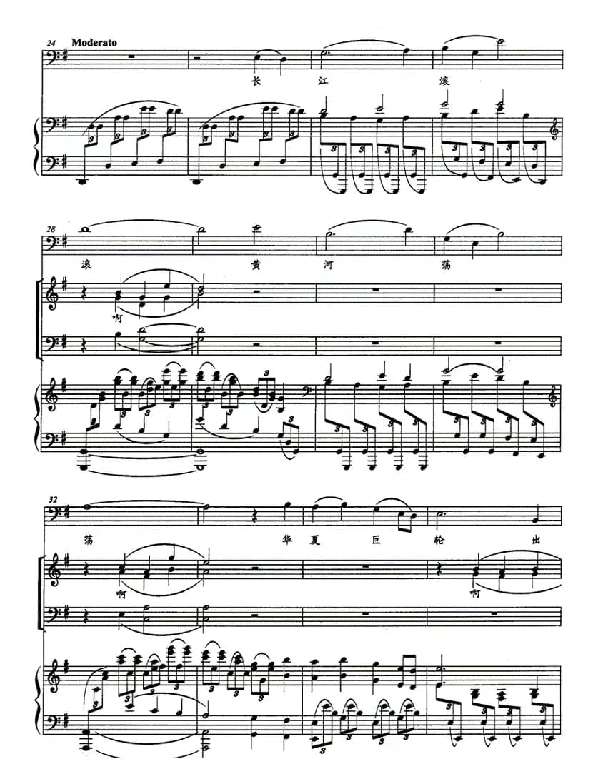 起航的华夏巨轮（正谱）