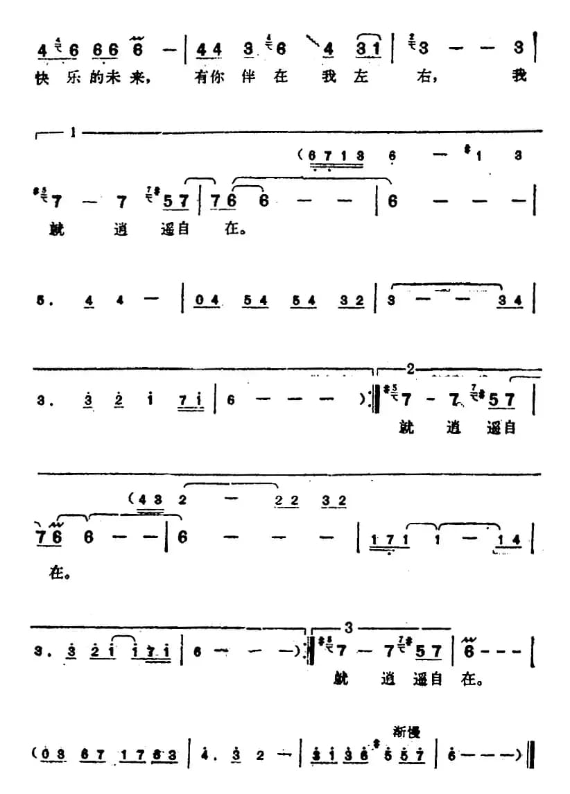 邓丽君演唱金曲：逍遥自在