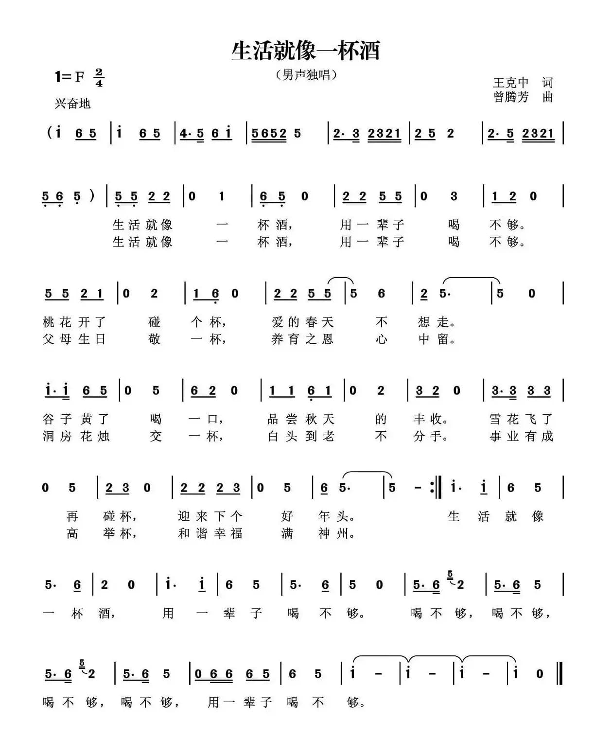 生活就像一杯酒