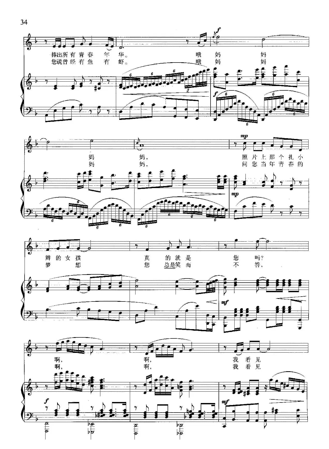 知青妈妈（正谱）