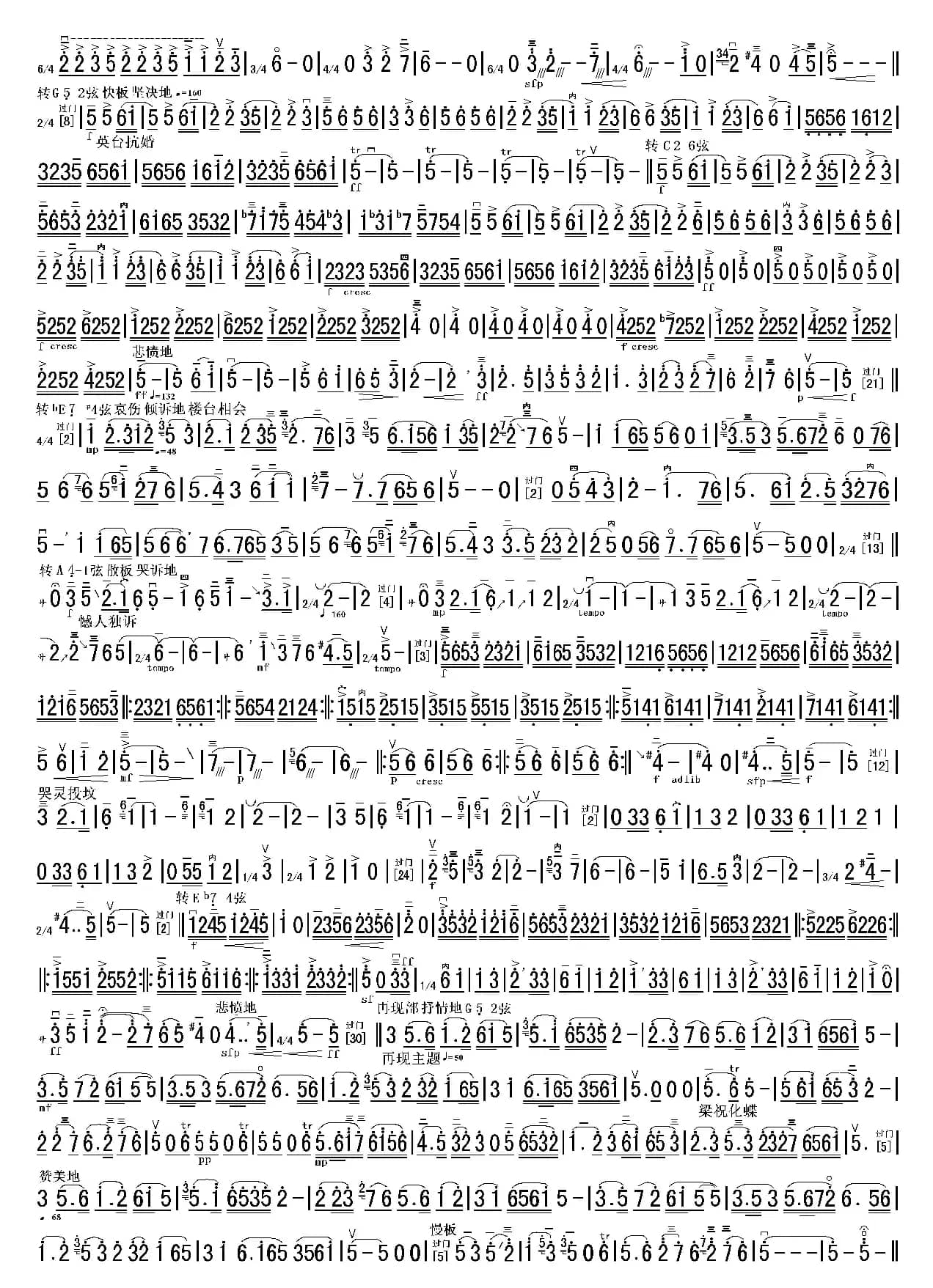 梁山伯与祝英台简谱（双页高清）