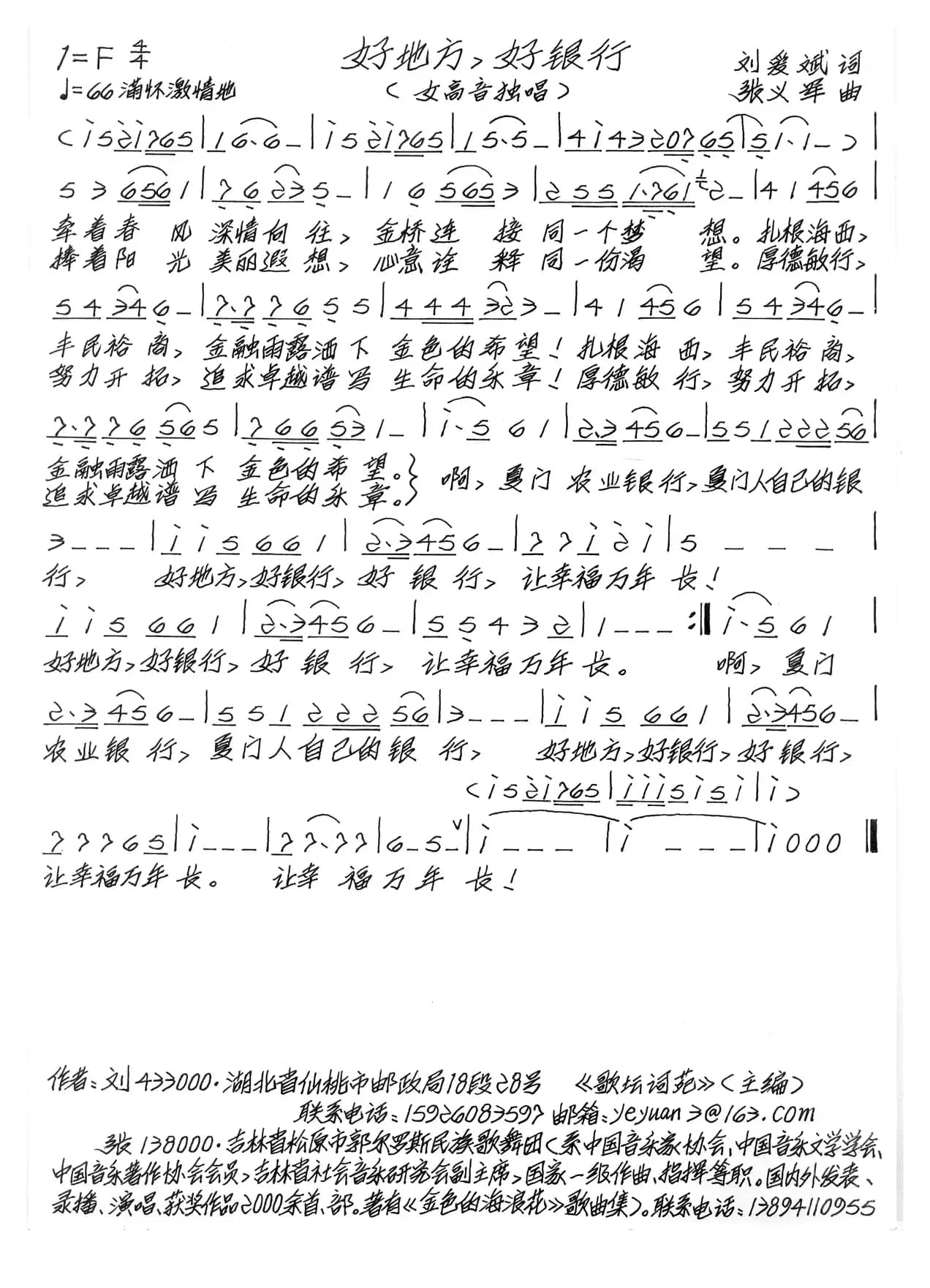 好地方，好银行