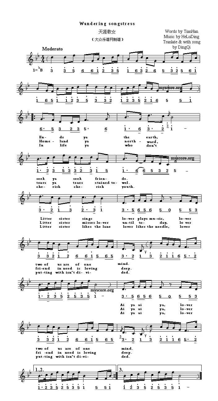 Wandering songstress（天涯歌女）（英译中文歌曲、线简谱混排版）