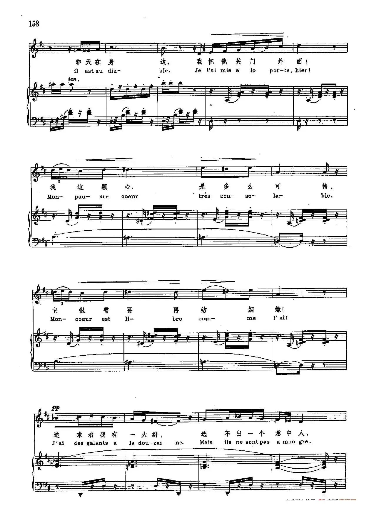 声乐教学曲库2-80[法]塞维利亚老城墙旁边（正谱） （选自歌剧《卡门》）