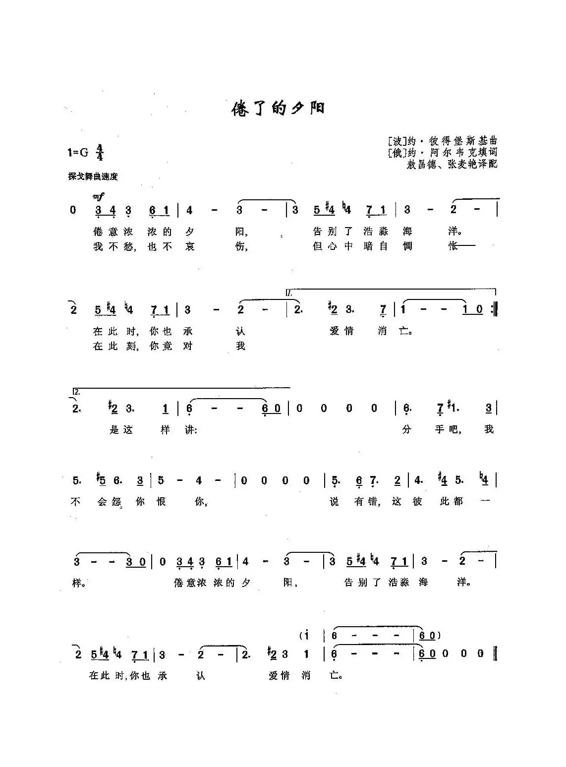 ​[俄]80倦了的夕阳
