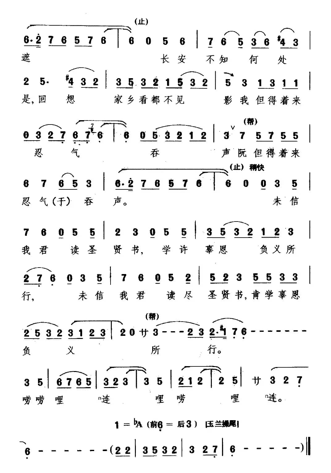 [梨园戏]岭路（《高文举 玉真行》选段 王玉真唱）