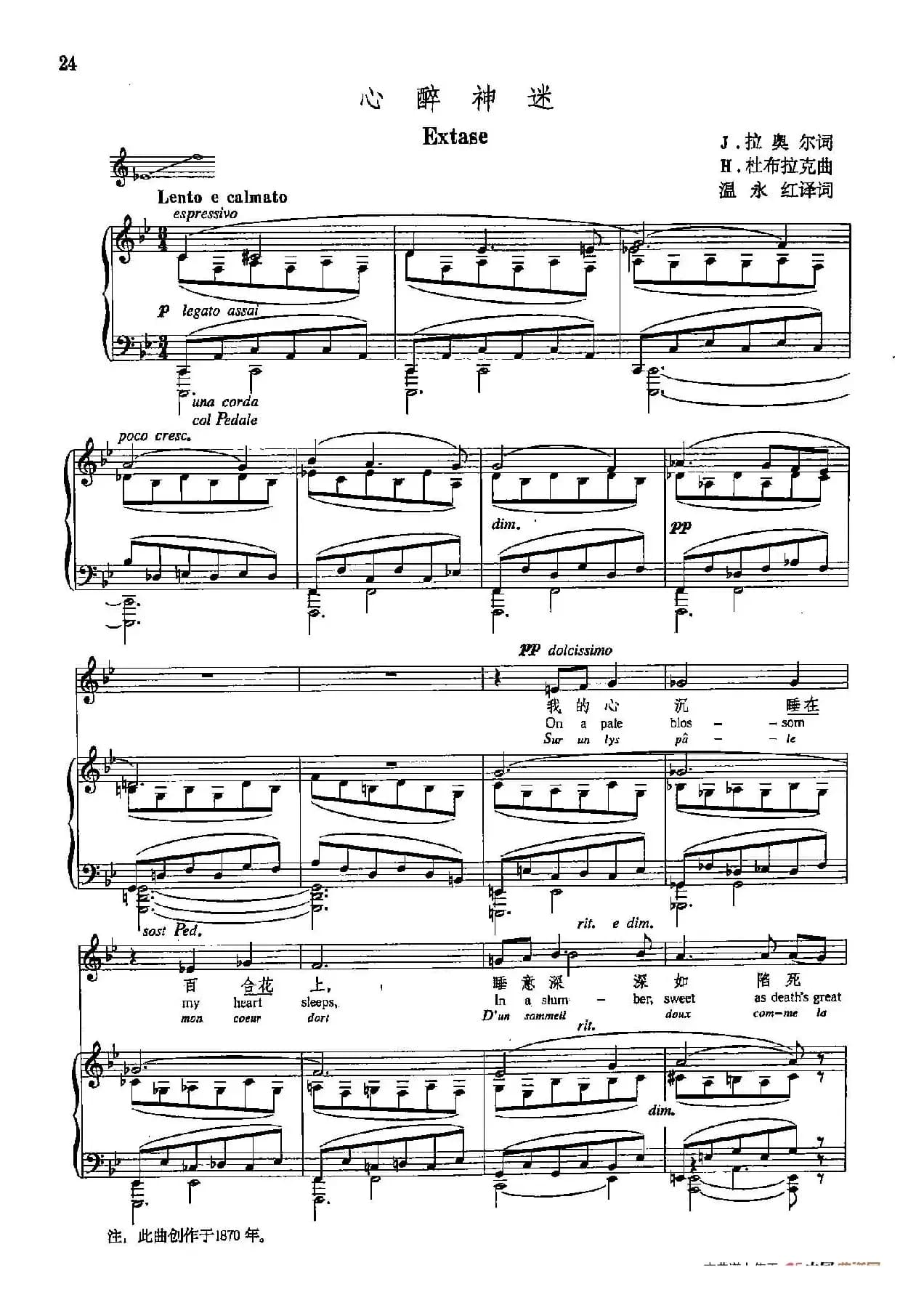 声乐教学曲库5-4心醉神迷（正谱）