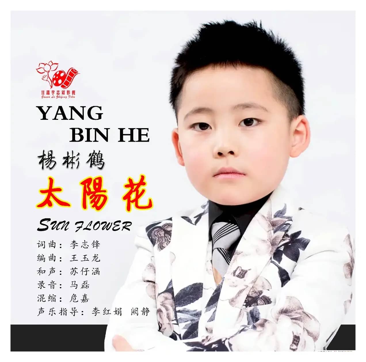 太阳花（原创）