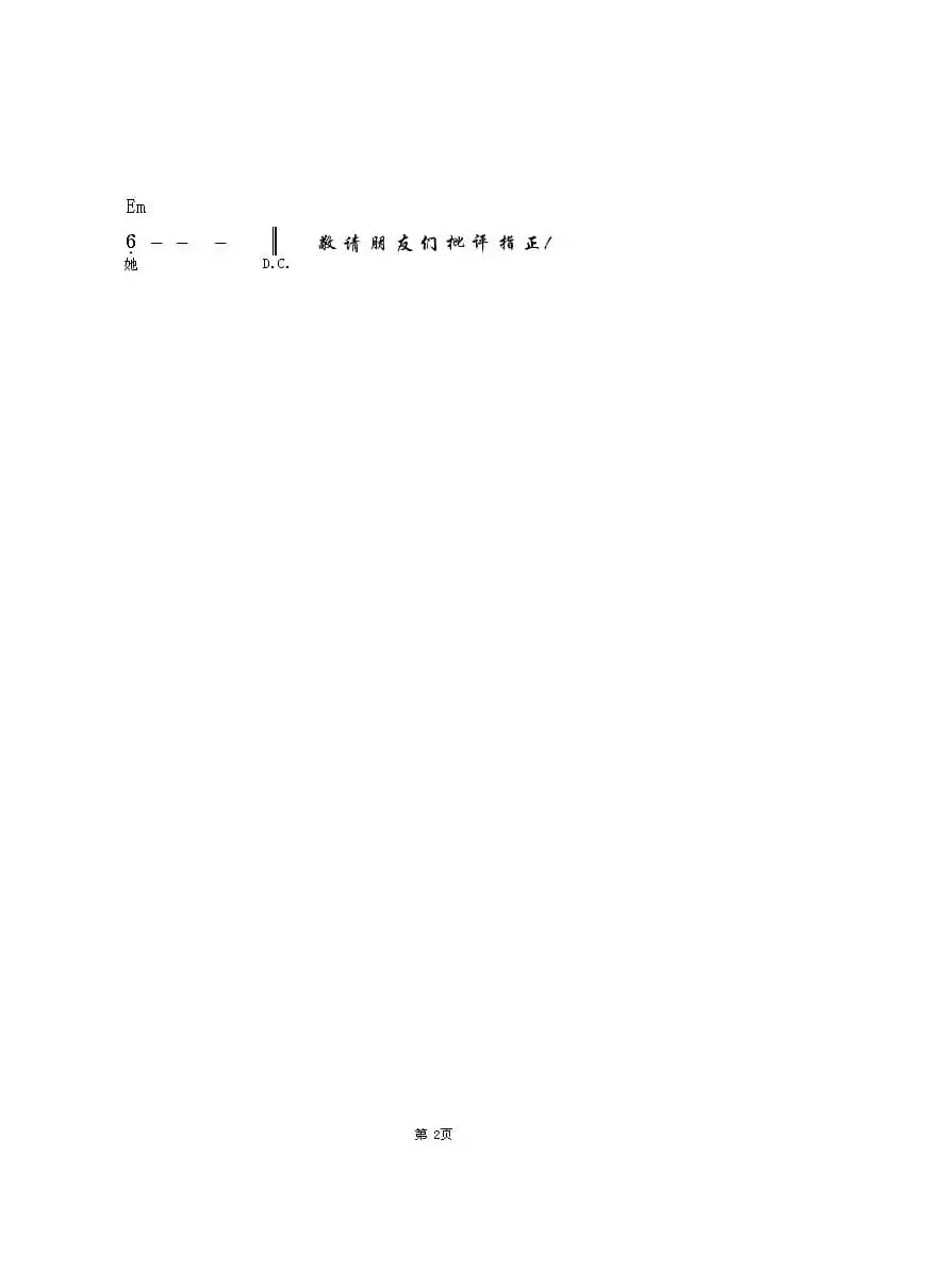 耶利亚女郎（吉他时空编配）