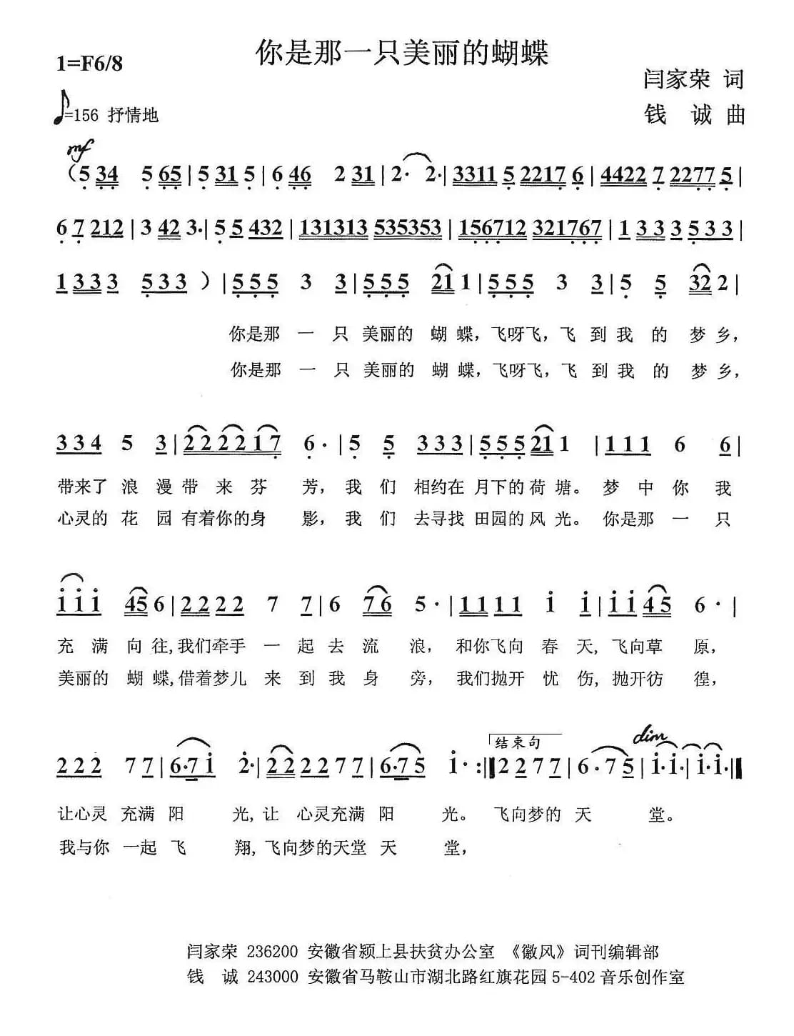 你是那一只美丽的蝴蝶