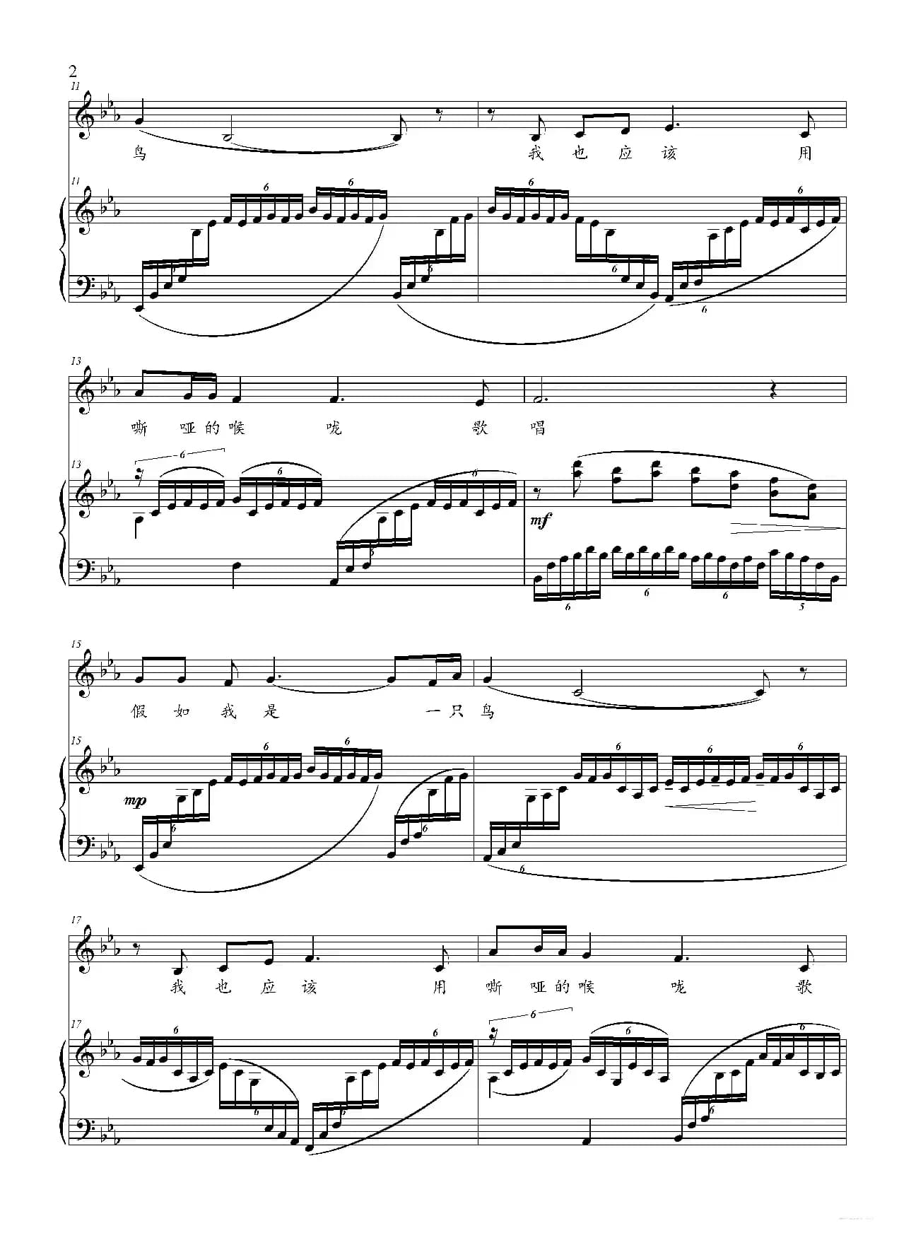 我爱这土地 正谱(降E调)