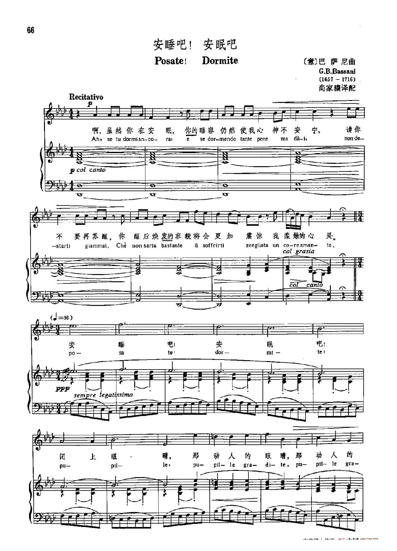 声乐教学曲库3-[意]15安睡吧，安眠吧（正谱）