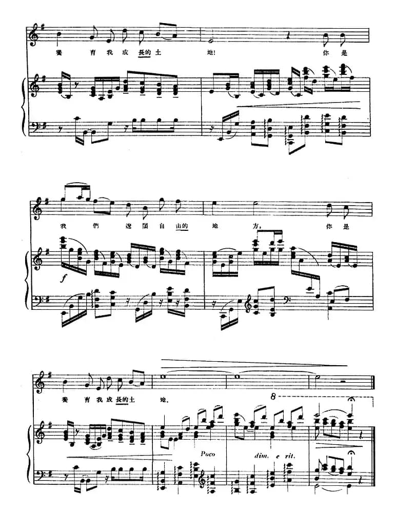 [前苏联]我走向急流的河畔（正谱）