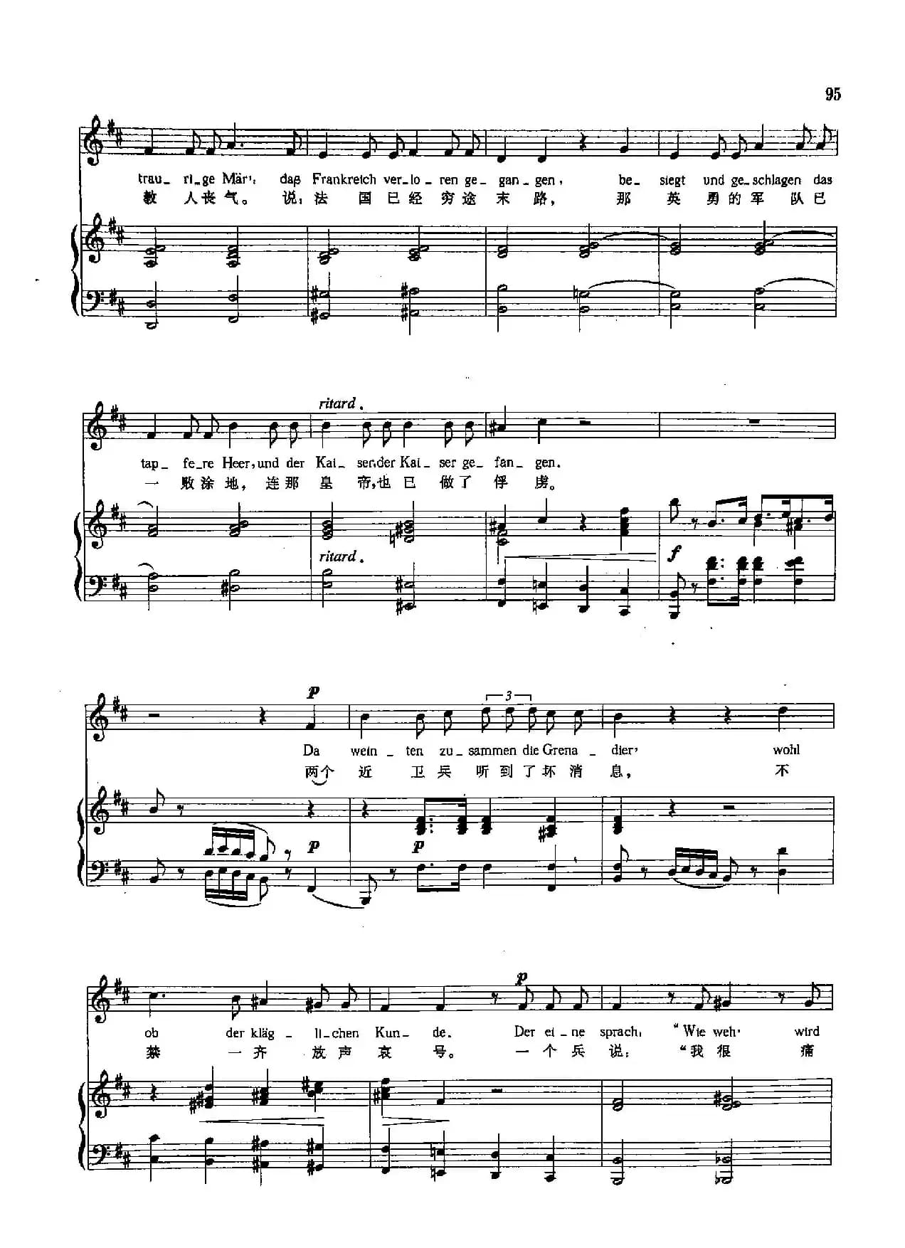 [德]30两个近卫兵（正谱）