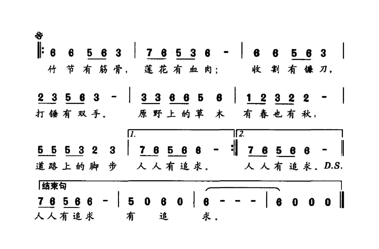 社会主义核心价值观组歌：自由歌