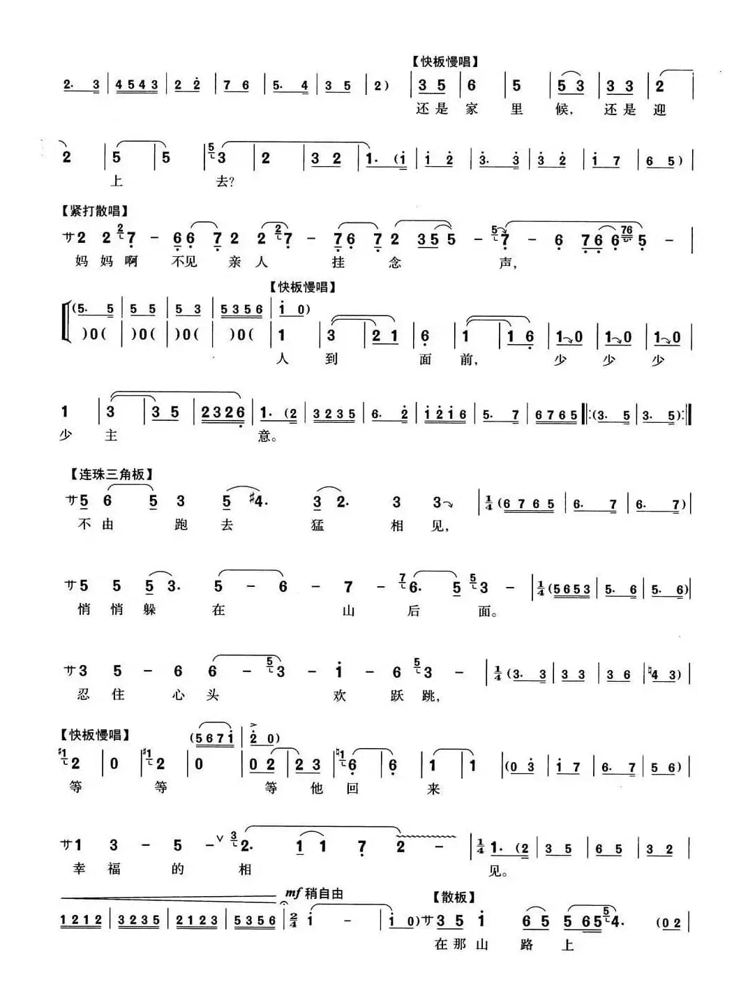 ​[沪剧]梦呓（《蝴蝶夫人》蝶子唱段）