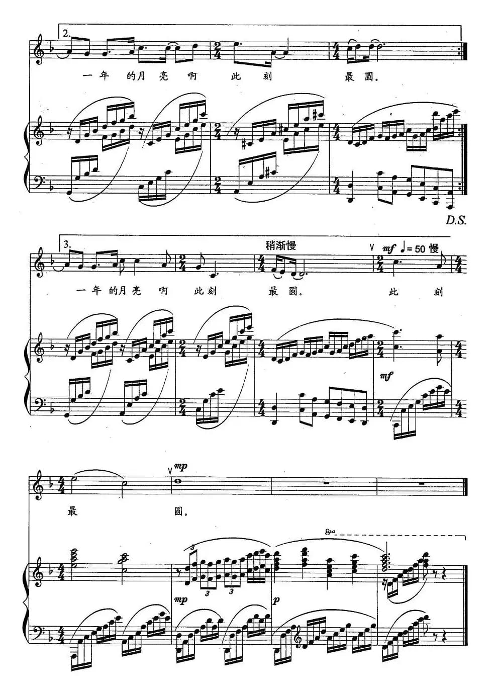 回家过年(车行词 戚建波曲、正谱)